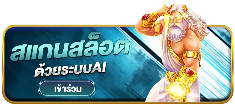 Hix168 สแกนสล็อต