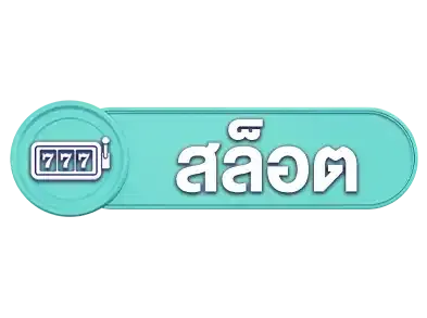 สล็อตhix168