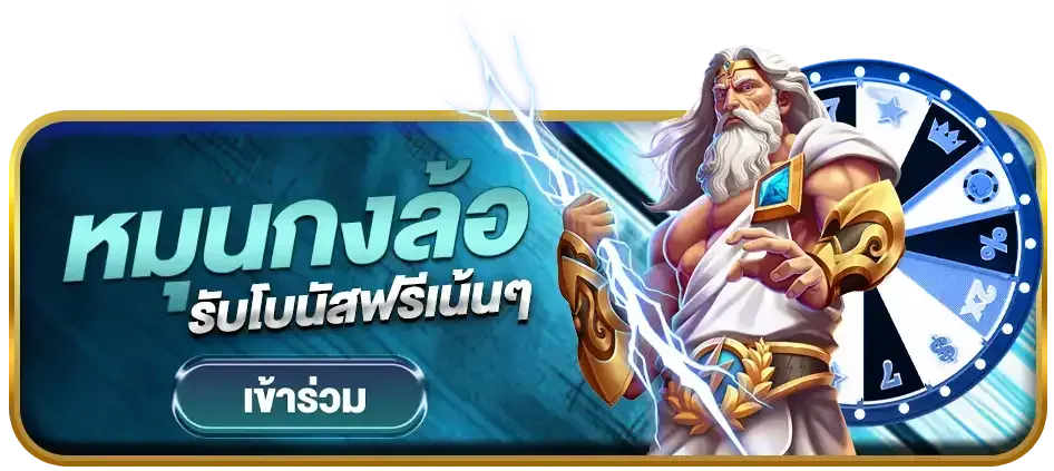 Hix168 กิจกรรมวงล้อ
