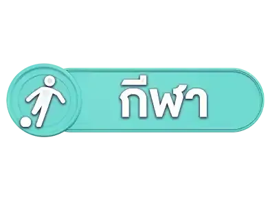 hix168กีฬา